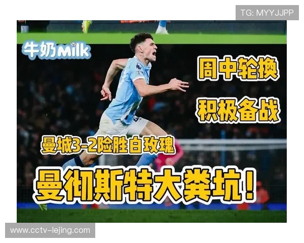 曼城3-2险胜利兹联，福登补时阶段攻入制胜球